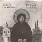 Saint Methodia - Kimolos